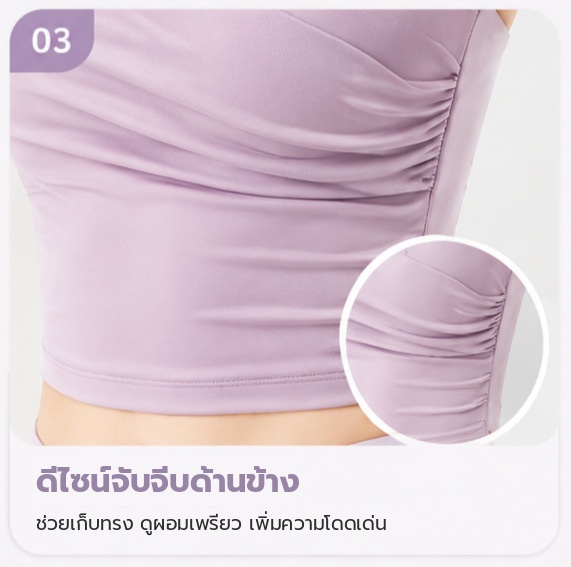 bra-4-ruching-th