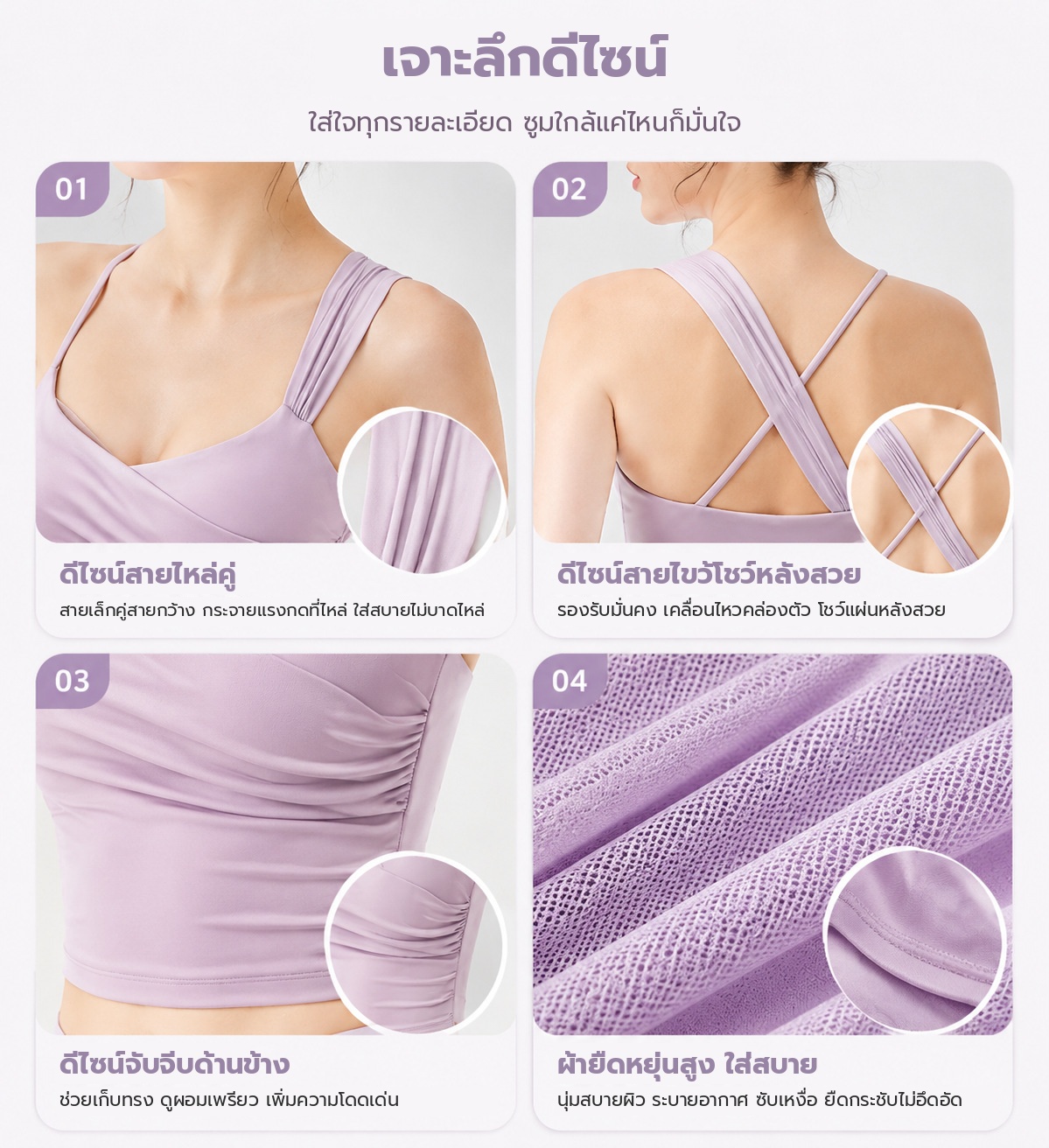 bra-5-details-th