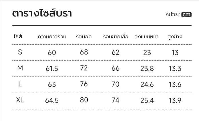 bra-size-chart-th